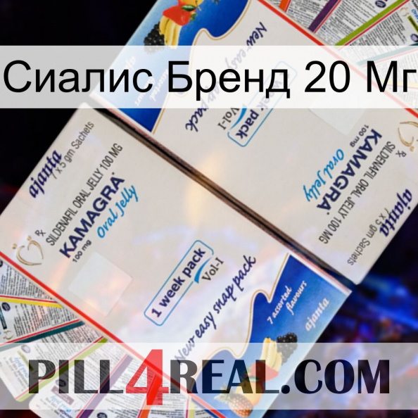 Сиалис Бренд 20 Мг kamagra1.jpg